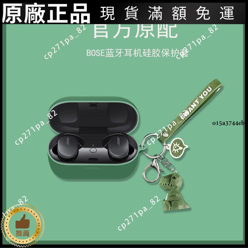 🎵台灣好貨🎵Bose消噪耳機保護套新款Bose藍牙降噪耳機潮保護殼防摔個性耳機套原廠配件