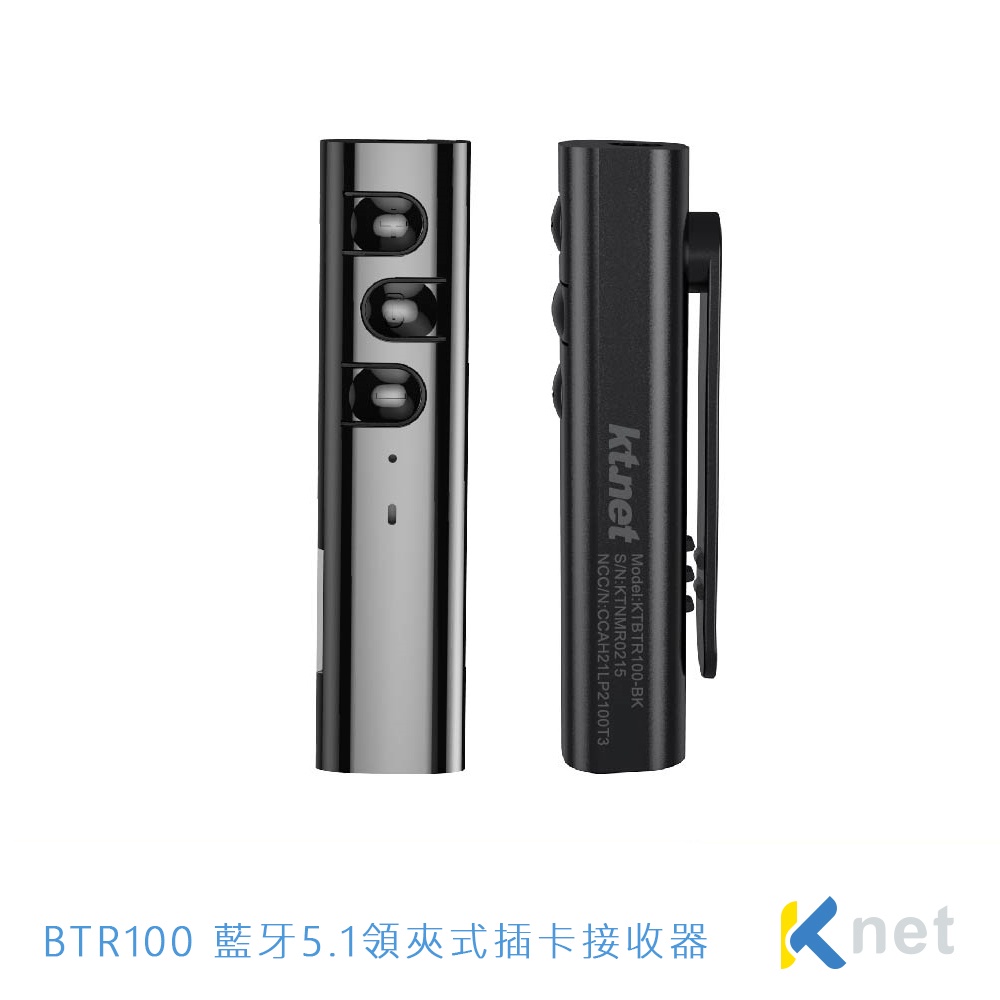 KTNET 藍牙5.1領夾式插卡接收器 BTR100 -KTnet Taiwan