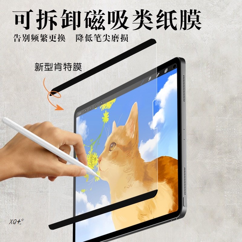 2021平板ipadair5電腦ipad磁吸類紙膜2020鋼化air藍光5手寫iPad Pro可拆卸2019第3八9九8