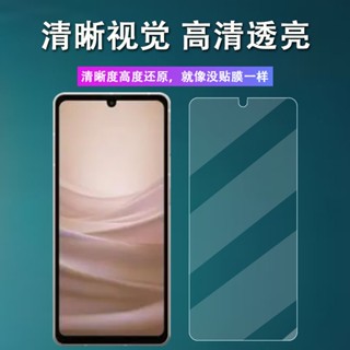 殼多多 高畫質透明 夏普 AQUOS sense7 sense 7 玻璃貼 防刮 防指紋 螢幕保護貼 防爆 保護貼