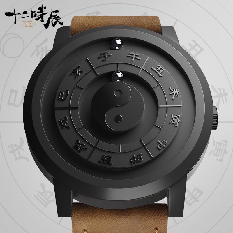 EOEO太極八卦手錶道士磁珠天干地支表中國風古小眾時辰表十二時辰