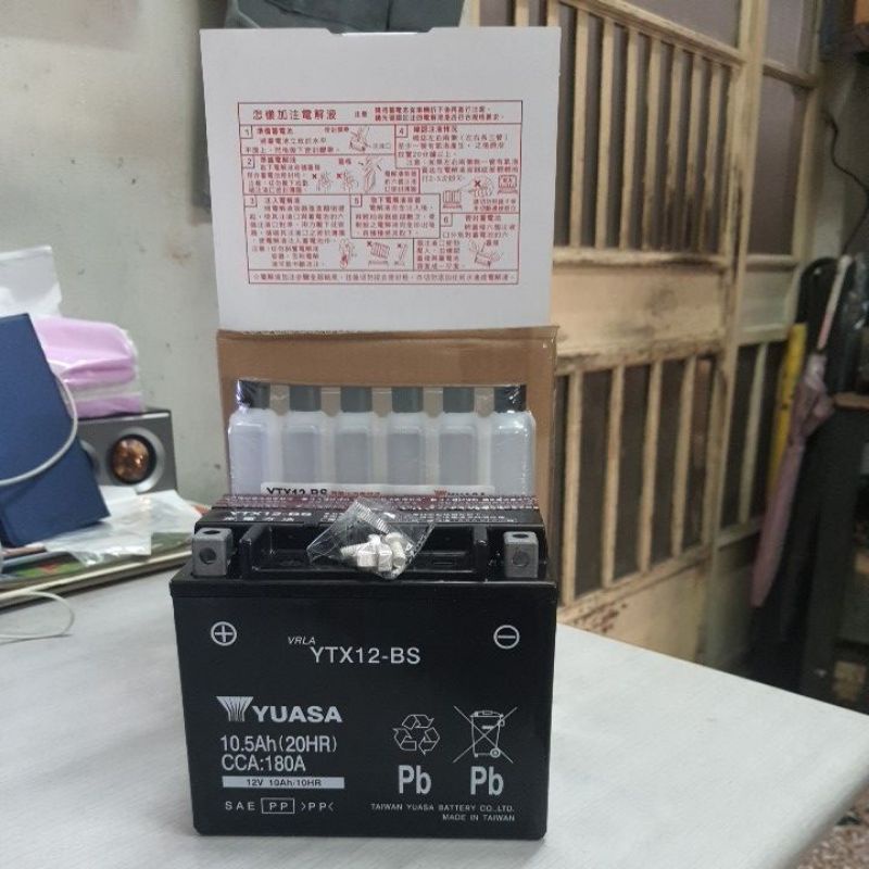 台灣湯淺 YUASA YTX12-BS 機車電池     屏東自取
