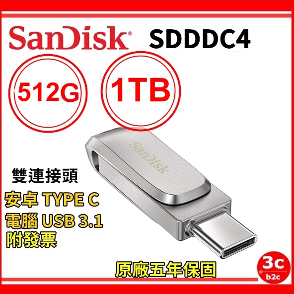 全新 SanDisk Ultra Luxe USB Type-C SDDDC4 512G  1T 1TB OTG