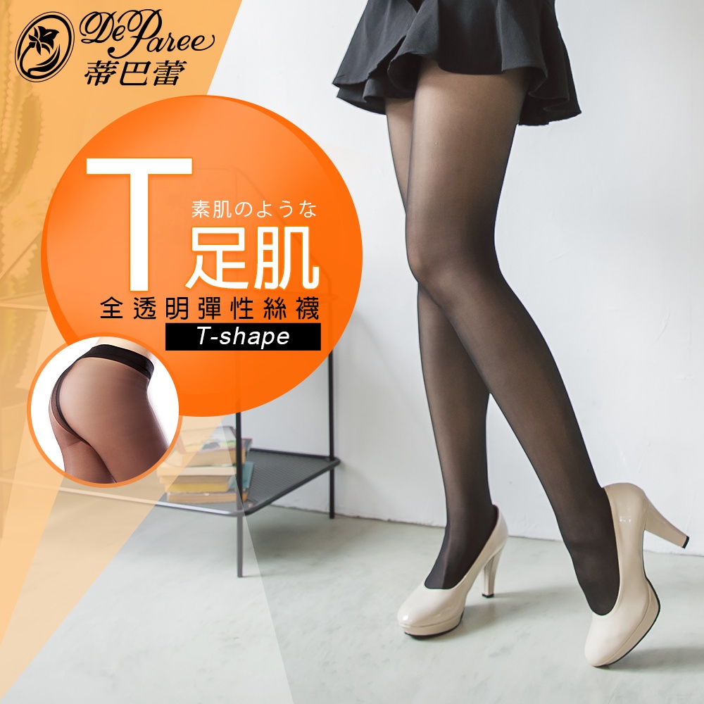 【蒂巴蕾】3件組-T足肌全透明彈性絲襪【官方直營】TP6792