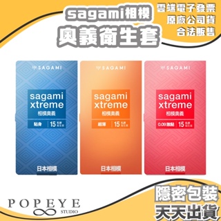 sagami 相模奧義系列 天然乳膠保險套 超薄 貼身 0.09激點 1入 3入 15入 衛生套 相模元祖