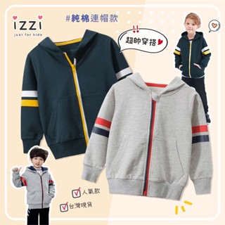 24h🧡 臺灣現貨✚發票52-013【雙槓潮款 小毛圈絨 春秋款 撞色織帶 兒童連帽拉鍊長袖外套】男童女童 童裝 A 5