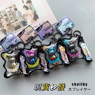 🌟臺灣發貨🌟【暴力熊鑰匙扣】新品爆款炫彩暴力熊鑰匙扣可愛公仔汽車飾品揹包掛件鑰匙鏈掛飾批發