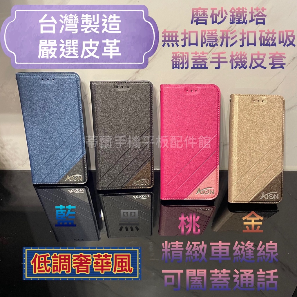 台灣製ASUS Z01KD Z01KDA ZenFone4 ZE554KL《磨砂鐵塔隱形扣無扣磁吸書本皮套》手機套保護殼