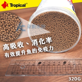 【AC草影】免運費!!!Tropical 德比克 金魚錦鯉整腸蒜精飼料 健康版（320g）【一罐】BPB02048 飼料