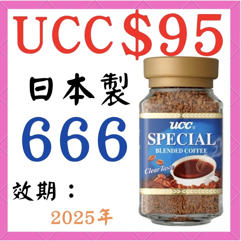 UCC 666精選即溶咖啡 (100g/罐)