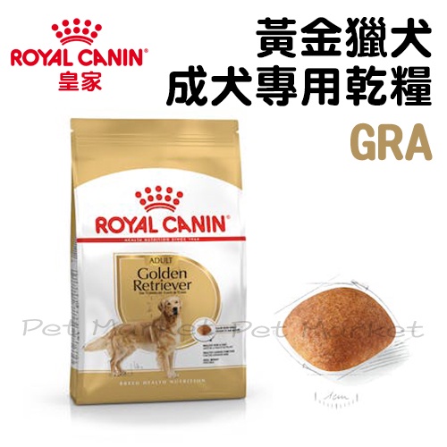 【免運】  皇家 - GRA 黃金獵犬 成犬飼料 ( 12kg )