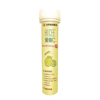 合利他命｜HICEE 愛喜維生素C+鈣口嚼錠(檸檬)500mg (20錠) - 德昌藥局