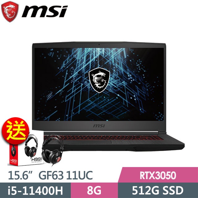 MSI/ GF63 11UC-476TW  i5-11400H/8GD4/512GPCIe/RTX3050-4G/W11