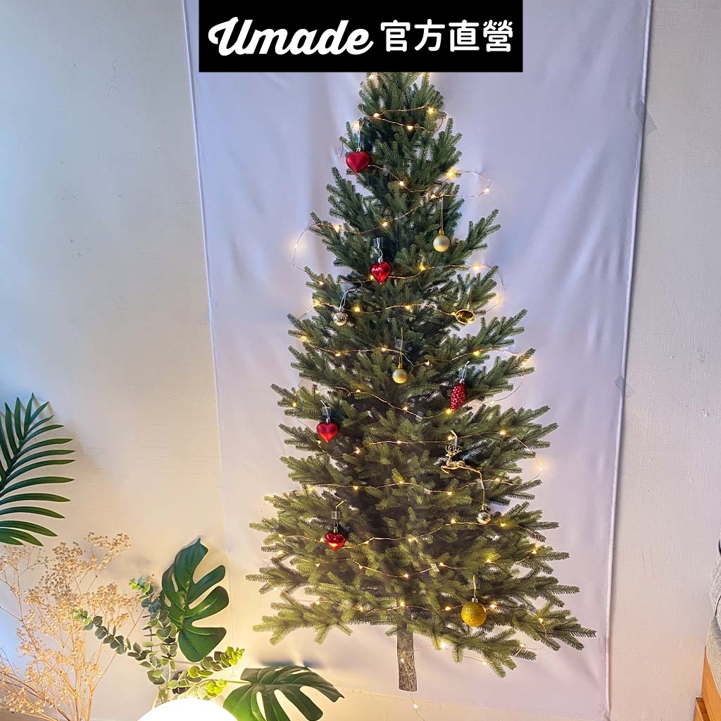 【Umade】聖誕樹掛布佈置組合 台灣製高解析度 搭配星光絲線LED燈串 耶誕樹 活動佈置 聖誕裝飾 拍照背景