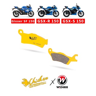 【Chicken雞牌】F｜GSX-R/S150,Gixxer SF 150/250｜前來令片,前煞車皮