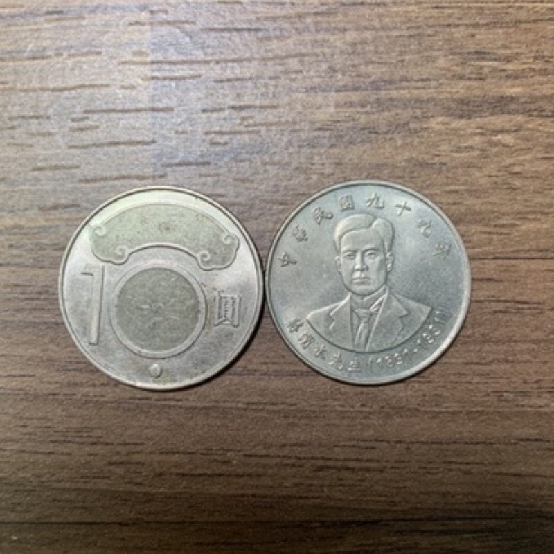 2010 民國99年 蔣渭水 10元 紀念幣 紀念性販售