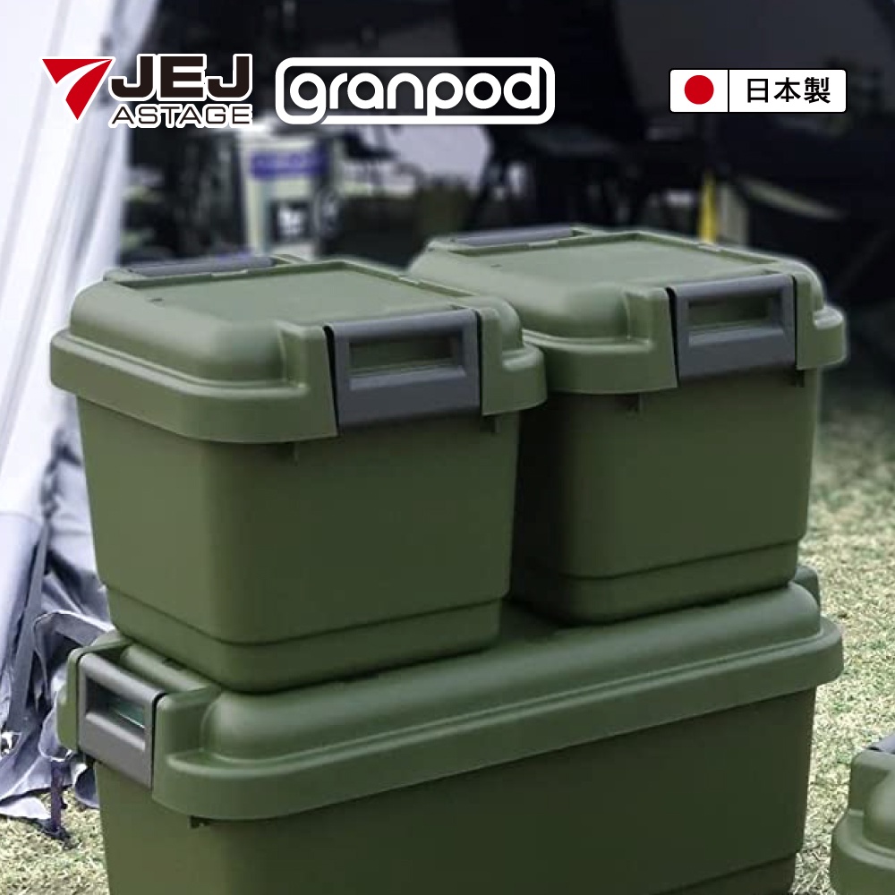 【日本JEJ ASTAGE】Granpod可堆疊密封RV桶/33L/兩色可選