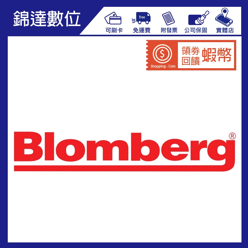 ＊錦達＊【博朗格 Blomberg 層架】