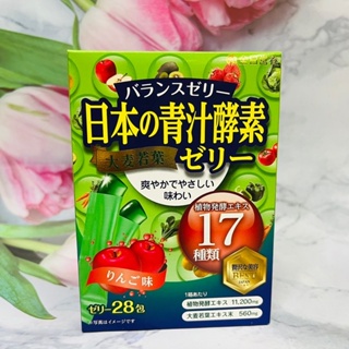^大貨台日韓^ 日本 大麥若葉 青汁酵素果凍條 蘋果風味 10gx28條 青汁果凍