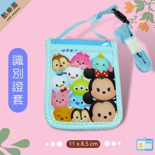 迪士尼 TSUM 多用途 識別証套 藍 ~ 滋姆滋姆 米奇 米妮 三眼怪 史迪奇 小飛象 証件套 證件套 悠遊卡套 正版
