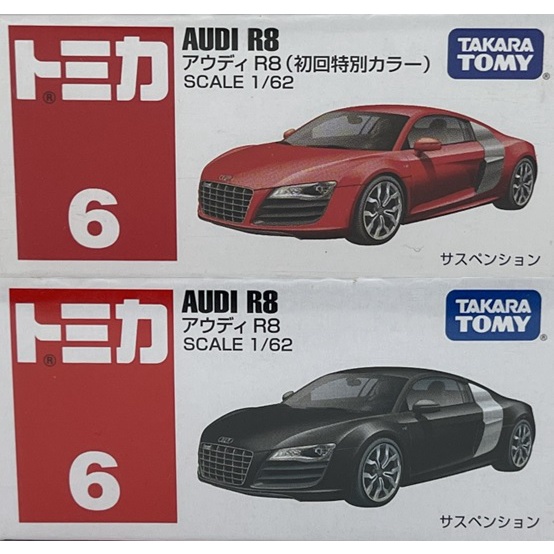 ～阿元～ Tomica NO.6 Audi R8 奧迪 初回 多美小汽車 正版 贈收納膠盒