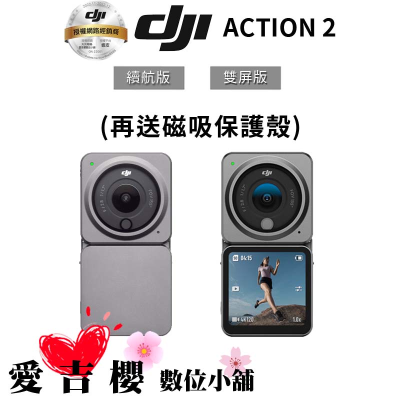 【DJI】Action 2 運動相機 續航套裝版&amp;雙屏套裝版 (公司貨)