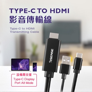 Esense Type-C To HDMI 影音傳輸線