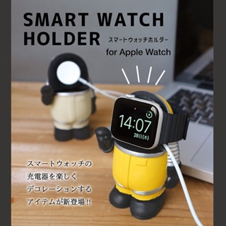 【現貨-日本 DECOLE】太空人 Apple watch 手錶充電支架 手錶充電座 智能手錶充電座 禮物 生日禮物