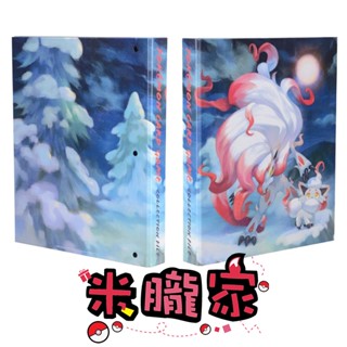 【米朧家】現貨 ❤️ 洗翠 索羅亞 索羅亞克 四孔夾 活頁 卡冊 卡本 寶可夢卡牌 寶可夢中心限定