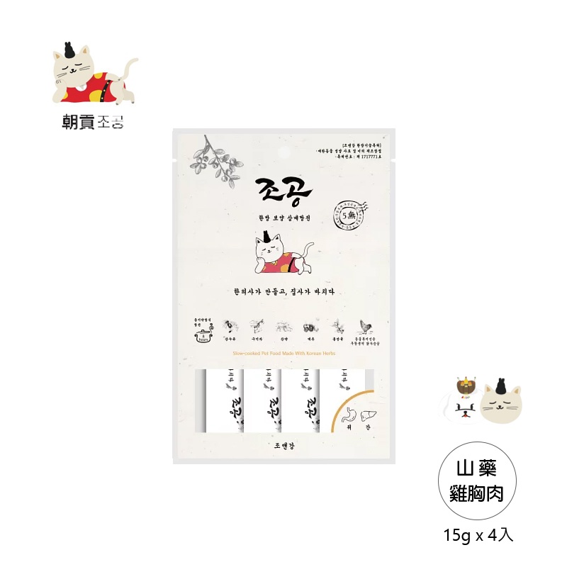 韓國朝貢 慢燉系列 - 山藥雞胸肉肉泥 / 15gx4入 / 寵物零食 / 犬貓零食