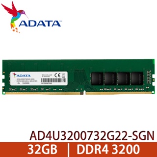 【MR3C】含稅 ADATA 威剛 32GB DDR4 3200 桌上型記憶體 (AD4U3200732G22-SGN)