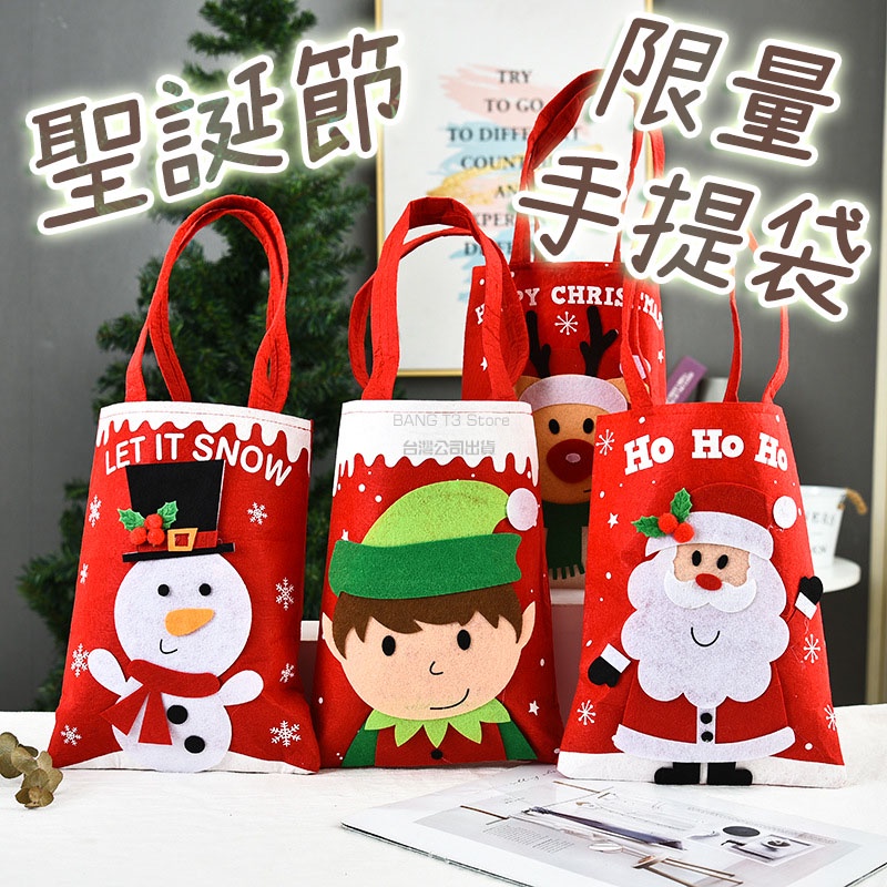 限量聖誕立體手提袋 台灣出貨 實拍影片 聖誕節禮品袋 聖誕節袋子 聖誕節用品 聖誕節 聖誕掛飾【HW54】