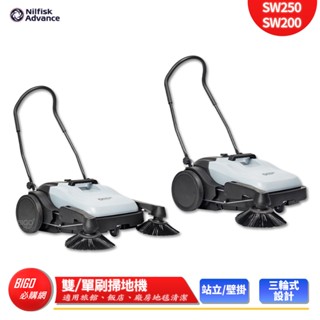 【丹麥NILFISK】 雙/ 單刷掃地機 電動掃地機 大型掃地機 商用電動掃地機 手推式掃地機 掃地車 商用掃地機 園藝