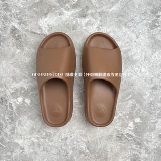 現貨在臺 ADIDAS YEEZY SLIDE FLAX FZ5896 可可棕色 霧面 拖鞋 可可色