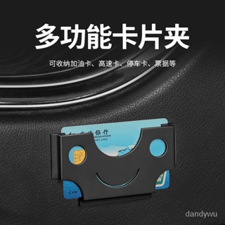 【優選精品】車載卡片夾車內票據卡片收納多功能粘貼式車用卡片夾名片盒收納盒ins日韓風 UDZQ