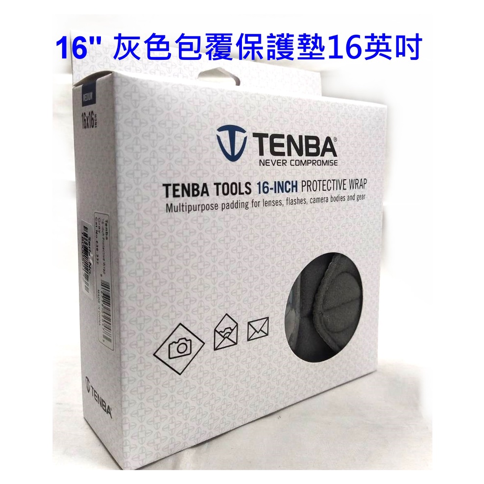 TENBA TOOLS 16" 灰色包覆保護墊16英吋 636-332 相機.鏡頭保護布~灰色
