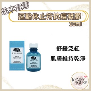 品木宣言 ⁂ 逗點休止符抗痘凝膠 10ml 痘痘凝膠 品木宣言抗痘 📍臺灣專櫃貨