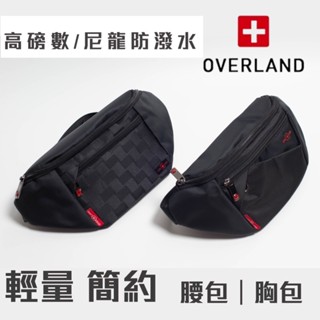 OVERLAND 高磅數尼龍腰包 胸包 防潑水 腰包 運動腰包 尼龍腰包 霹靂腰包 外送包 斜揹包 小腰包 男生腰包
