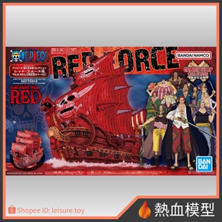[熱血模型] BANDAI 萬代 組裝模型 GSC 海賊王 紅色勢力號 FILM RED Ver.