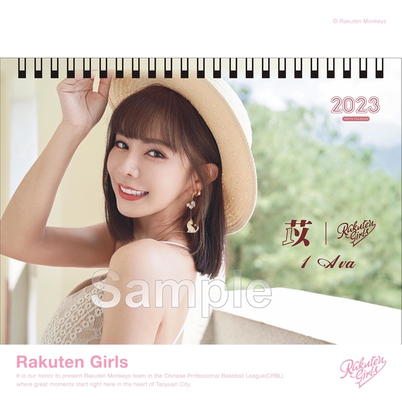 樂天女孩 Rakuten Girls 巫苡萱2023年桌曆（簽名版絕版出清