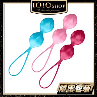 德國 Satisfyer SF 雙球 聰明球 凱格爾 (3入) V Balls 15年保固 公司貨【1010SHOP】