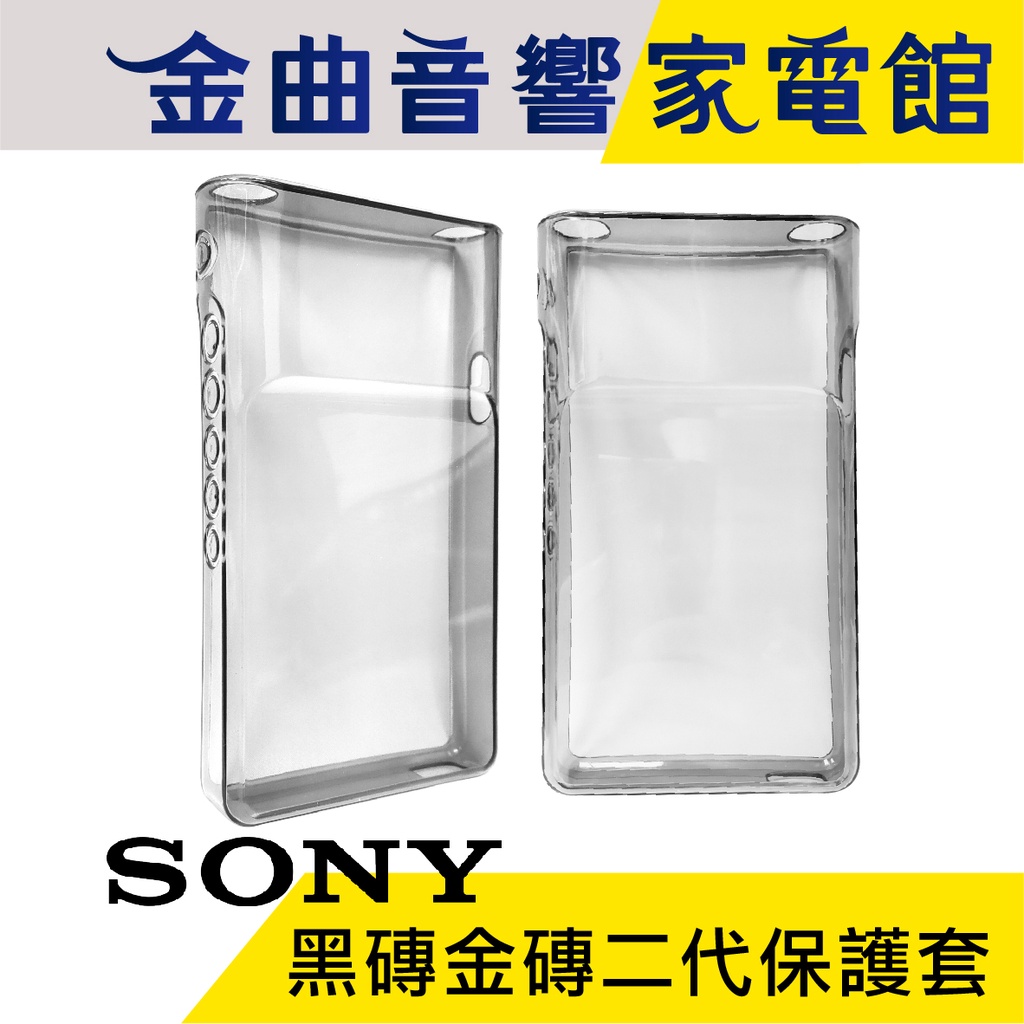 SONY 索尼 黑磚 金磚 二代 矽膠保護套【贈鋼化膜】適用 WM1AM2 WM1ZM2 | 金曲音響