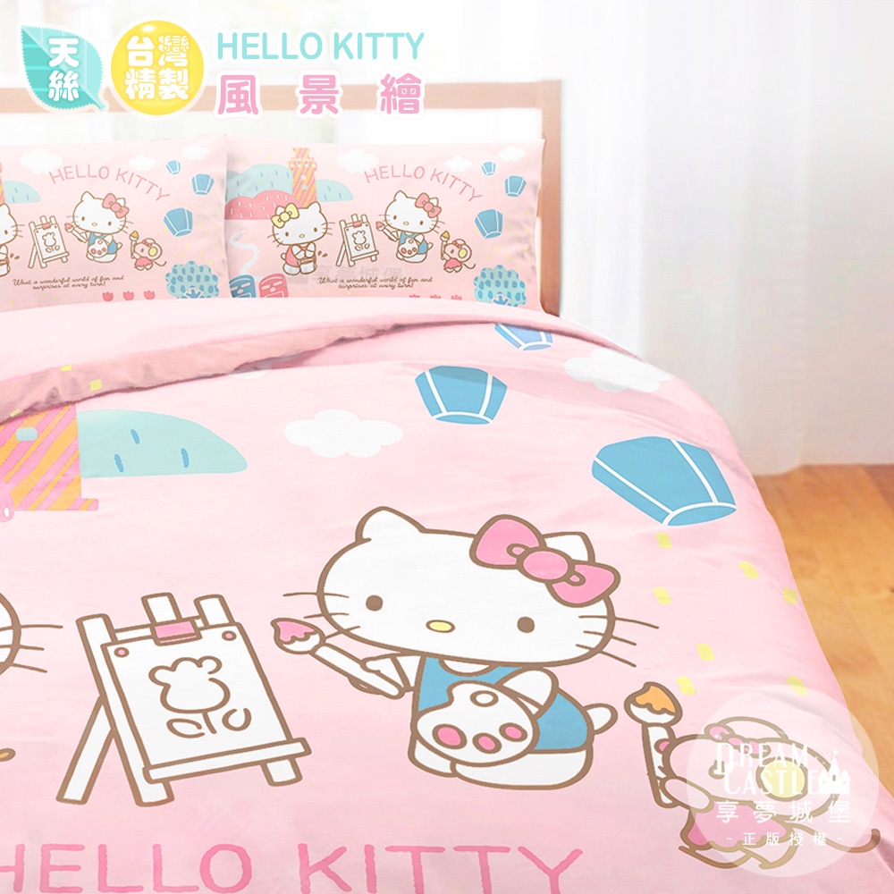 享夢城堡 天絲薄被套-HELLO KITTY 風景繪-粉-單人雙人-MIT台灣製正版卡通