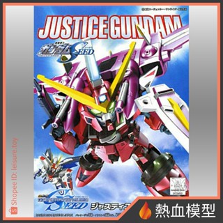 [熱血模型] BANDAI 萬代 鋼彈模型 BB戰士 268 鋼彈SEED 正義鋼彈