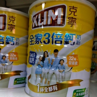 克寧高鈣全家人營養奶粉2.2公斤 超商限1罐 效期2023
