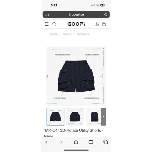 GOOPiMADE MR-013 D-Rotate Utility Shorts 3d rotate utility