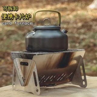 限時折扣🔥【冬季上新】柴火爐 烤肉架 暖爐 戶外折疊式卡片爐不銹鋼焚火爐燒烤爐柴火爐野營用品便攜式木炭爐