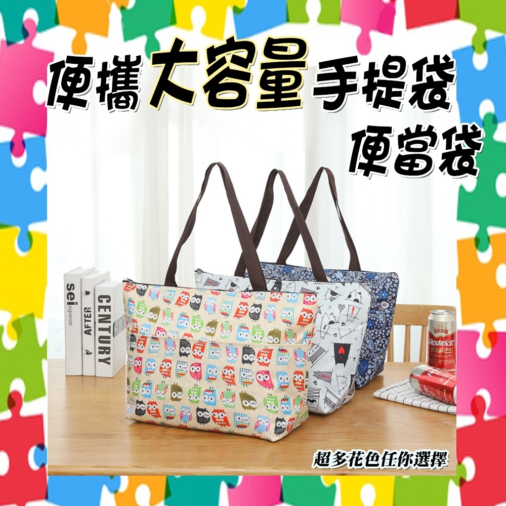 台灣現貨 保溫 保冷 牛津布大容量手提 保冷袋 保溫袋 保冰袋 保溫便當袋 防水便當袋 便當袋 保溫便當袋 餐袋