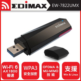 【現貨】EDIMAX訊舟 7822UMX AX1800 Wi-Fi 6 雙頻USB 3.0無線網絡卡 無線網絡卡