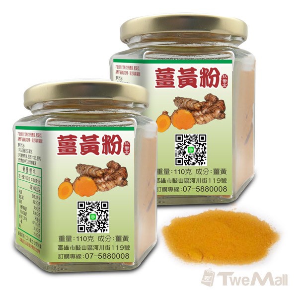 薑黃粉薑黃新鮮台灣鹿野產 220g